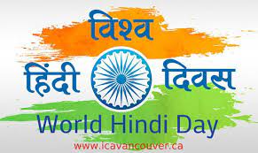 Celebration Of World Hindi Diwas On 10 January 2022 (Online)